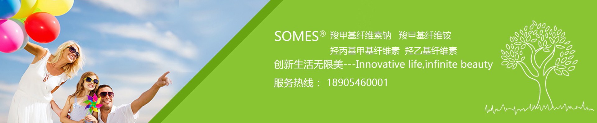 山東森美生物科技有限公司